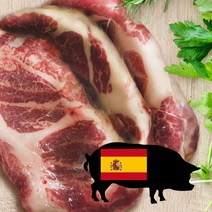 스페인산 흑돼지 이베리코 돼지고기 목살 500g, 단품