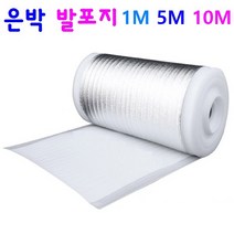 은박시트지 은박발포지 은박매트 비접착식 1M 5M 10M, 3 은박시트(발포지) 3T 10M, 1개