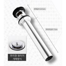 셀프교체 원터치 똑딱이 세면대 배수구 화장실부속품 자동폽업 세면대마개 욕실부속품 물마개 세면대배관, 1개