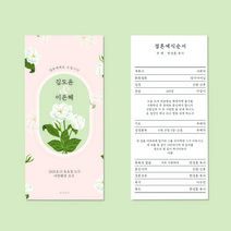 [유어조이]결혼예배순서지 예식순서지 예배순서지 7호 플라워 꽃 고급지 청첩장, 일반지(220g), 390매
