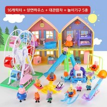 (당일출고)페파피그 25종 캐릭터 인형 장난감 피규어 선물박스, 20.하우스+관람차+16종+놀이기구 5종