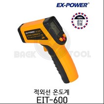이엑스파워 적외선 온도계 EIT-600 레이저 온도측정기
