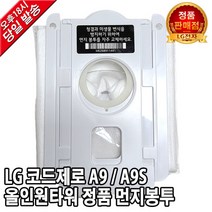 LG A9/A9S 무선청소기 올인원타워 먼지봉투 T-A9P