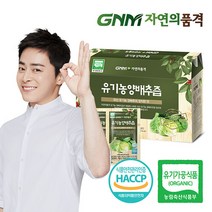 GNM자연의품격 양배추 100% 국산 유기농 양배추즙 1박스 (총 30포), 단일속성