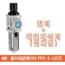 에어필터/에어레귤레이터/에어루브리게이터/TPC유니트단품/유닛세트/FRL/공기압 청정기기/오일러/PP/PF/PR/PL/시리즈, PP4-04BDG