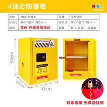 시약장 실험실 캐비닛 화학약품 보관 연구실 과학실 부식방지 보관함, A.4갤런 옐로우