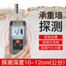 벽면탐지기 벽스캐너 철근탐사기 벽투시기 전선 고정밀, 탐지깊이 10~12cm