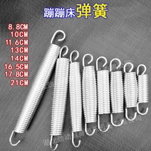 점핑머신 대형 트램폴린 헤비 듀티 전문 품질 스틸 스프링 어린이 점프 침대 스프링 수리 수리 하드웨어 22, 12cm