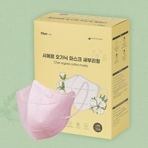 시에르 리얼 순면 오가닉 새부리형 마스크 대형 25매입_핑크, 핑크, 1개, 핑크