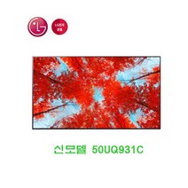 삼성전자 UHD 50인치 TV 삼성정품 KU50UA7050FXKR 물류설치무료, 벽걸이형