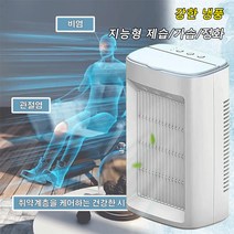 미니에어컨 가정용냉풍기 usb냉풍기, 화이트