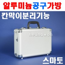 스마토 AL 공구함 공구가방 N007MINI, 1개