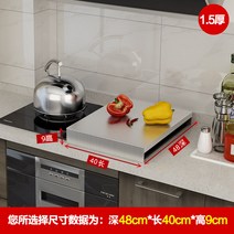 인덕션매트 스테인레스 인덕션 지지대 가스레인지 천연 받침대 받침판 가정용주방 수납대, T09-(깊이 48* 직사각형 40* 높이 9통굽 1.