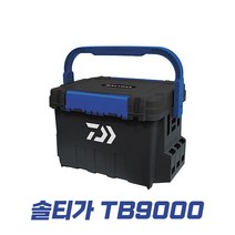 다이와 태클박스 솔티가 TB9000 보조박스