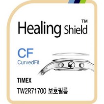 타이맥스 TW2R71700 CurvedFit 고광택 시계액정보호필름 3매(HS1768764)
