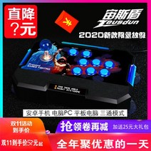 철권7 조이스틱 USB 가정용 오락실 격투기 게임 버튼, 상세이페이지 참고, 수박 레드 RS 모바일 컴퓨터 유니버설 레드
