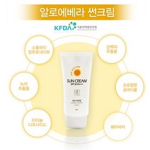 알로에베라 식약청인증 워터프루프 비비크림 여성 비비 선크림 BB크림 여성썬비비 잡티커버 백탁현상없는 식물성분 SPF50 PA+++ UVA UVB 이중차단 겟잇뷰티 추천, 1개