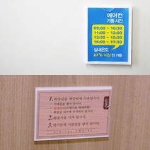 표시 용품 거치대 호수판 부착용 디피용 안내 Y자형 부착형 전시 소형 홍보물 디스플레이 POP A4 꽂이 아크릴 상품, B8