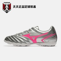 TF 실내 가성비 인도어 가벼운 미즈노 MONARCIDA NEO 인조 잔디 축구 신발