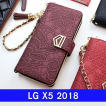 왈가닥 LG X5 2018 자수펀칭 클러치 LM_X510 케이스