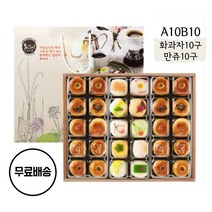 예화당 화과자 선물세트 화과자 10구+만쥬 20구 외 8가지 옵션, 2/4목요일 발송, A10B20 : 화과자 10개 + 만쥬 20개