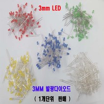 발광다이오드(10개세트) 적색LED 디스플레이어 LED적색발광다이오드3mm 적색led, 적색발광다이오드(10개세트) 3mm