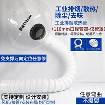 실험실 자바라 암후드 배기 팬 후드 파이프 국소배기장치, 110mm 길이 1.5m 밸브 포함