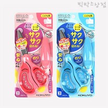 빅박스상점 고쿠요 삭사 어린이 안전가위 1개 KOKUYO 학습 미술 사무용 안전캡가위 다용도, 핑크