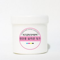 마지끄아뜰리에 실크스크린 실리콘 원색분해 잉크 1kg(경화제포함), 시안(Cyan)