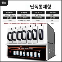 상업용 업소용 전기 생선구이 그릴 오븐 바베큐 고갈비 삼치 초벌 상업 무연 바베큐 오븐 전기 양고기 케밥 전자 기계 서랍 가정용, I.단일 제어 모델의 7개 그룹