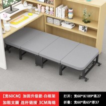 침대 프레임 슬라이딩 원목 철제 사무실 휴대 접이식, 폭 60cm 블랙 프레임