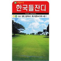 잔디씨 한국들잔디 산소용 정원용 골프코스 축구장 잔디씨앗 아람종묘 만립