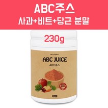 ABC주스 분말 사과 비트 당근쥬스 국산 클렌즈주스 비율 내장지방 우르솔산 아디포넥틴 혈관청소부 효능 베타카로틴 안토시아닌 쾌변 식이섬유 펙틴 베타인 전체식 착즙 껍질 통째 가루 아침주스 몸신 다이어트쉐이크, 1개
