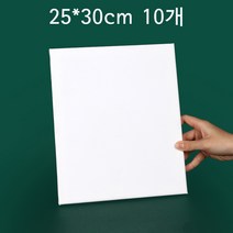 10개 전문가용 면천캔버스 미술 화판 무지 미니 DIY액자 아크릴 유화 면천, 25*30cm