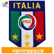 유니폼 마크 엠블럼 이탈리아 축구 경기 풋살 자수