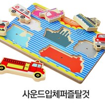 두돌아기 탈것퍼즐 소리나는 원목아기퍼즐 선물 두돌장난감 4살 3살남아