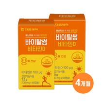 [본사직영] 대웅제약 바이탈썸 비타민D/ 4000IU 임산부 비타민D, 2박스, 60캡슐, 60정