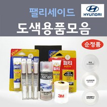 순정품 현대모비스 팰리세이드 LX2 붓펜 스프레이 카페인트 도색 자동차 WC9 화이트크림 UB7 문라이트클라우드 P7V 스틸그라파이트 RB5 PB5 타임레스블랙 R2F 레인포레스트, 선택:WC9 화이트크림 2개세트 붓펜(당일발송)