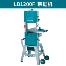 밴드쇼 띠톱기계 밴드쏘 띠톱 밴드 절단기 커팅기 기계 Makita Makita band saw lb1200f band saw machine 12 인치 목공 가구 제작 band, 정장