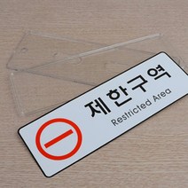 공공 기관 서버실 제한구역 통제 구역 시스템 사인, 제품선택