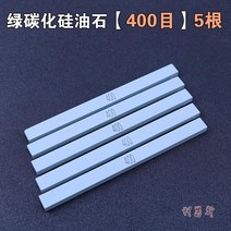 몰드 섬유 기름 숫돌 새날 철 오일 돌멩이 SB104 라이트 블루 폴리싱 1004 4814390029, 그린 탄화규소유 석 400 목 5뿌리