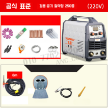 220V 산업용 플라즈마 절단기 내장 공기 펌프 세다용접기, 이중사용및가스절약모델표준