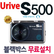 유라이브 S500 32기가 UC-6000P 내방시 무료장착