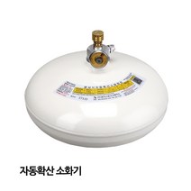 한국소방 자동확산소화기 자동소화장치, 본품수량
