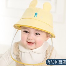 공 플래그십 스토어 보호 물방울 아기 모자 어린이 커버 얼굴 타액 전염병 예방
