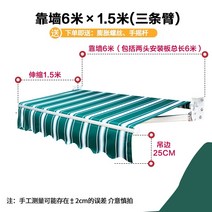 어닝 차양막 이동식 더필레츠 배조하우징 처마 천막 접이식 텔레스코픽 전기 수축 천막 천, 두꺼워 짐 길이 6 미터 망원 1.5 미터 팔 3