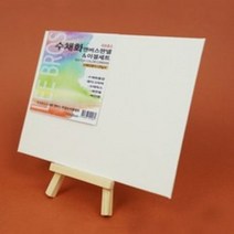 리브로스 수채화 캔버스 판넬 이젤세트 15cmX20cm /수채화 종이 캔버스 액자, A4