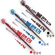 유로익스프레스/ (모나미)영심/볼펜153 리필심(1자루), 선택/검정색