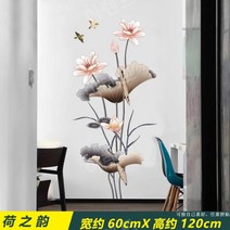 동양화벽지 붙이는 포인트 스티커 안방 민속화 벽지, 연꽃 운율