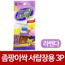 엘턴 크린스타 좀팡이싹 서랍장용3P (라벤다) 방충제 좀약, 1